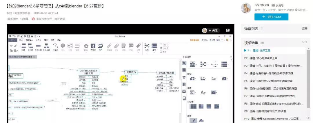 这个三维软件面前：Maya、3dsMax都黯然失色(图10)