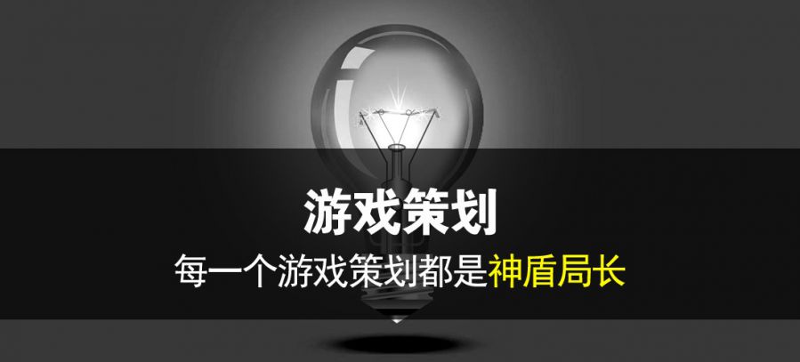 j9九游会官网真人游戏第一品牌游戏策划