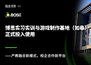 j9九游会官网真人游戏第一品牌大事纪 丨 j9九游会官网真人游戏第一品牌实习实训与游戏制作基地（如皋）